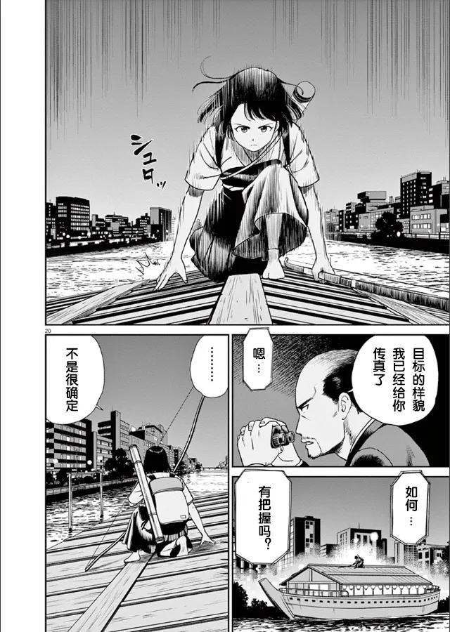 第02话 第20页