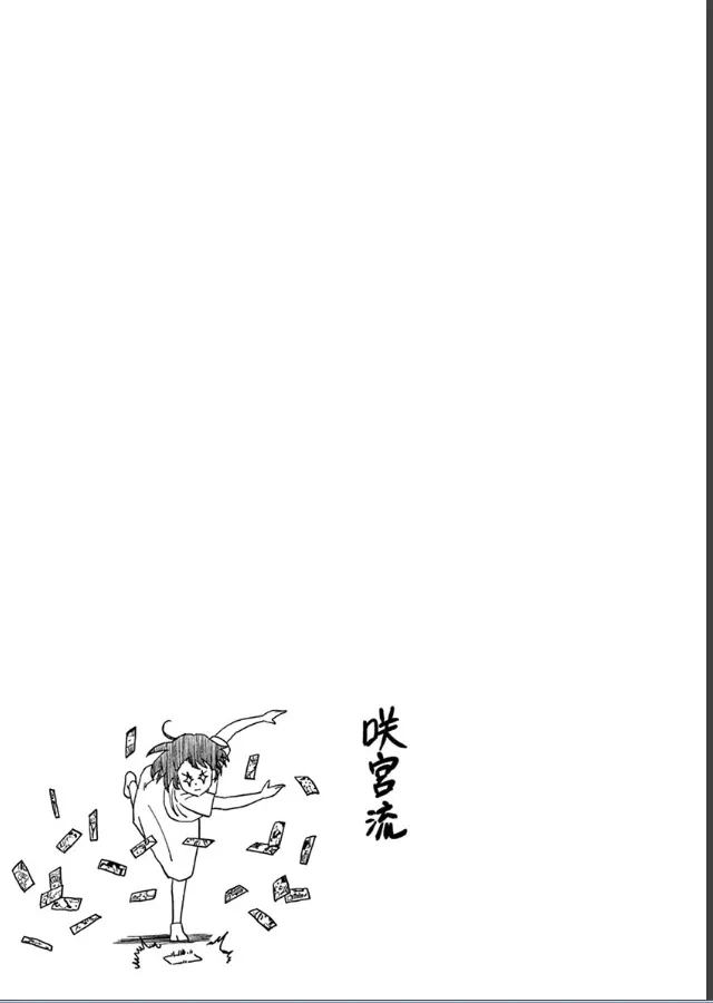 第02话 第27页