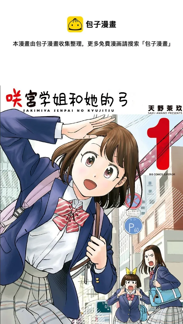 第01话 第1页