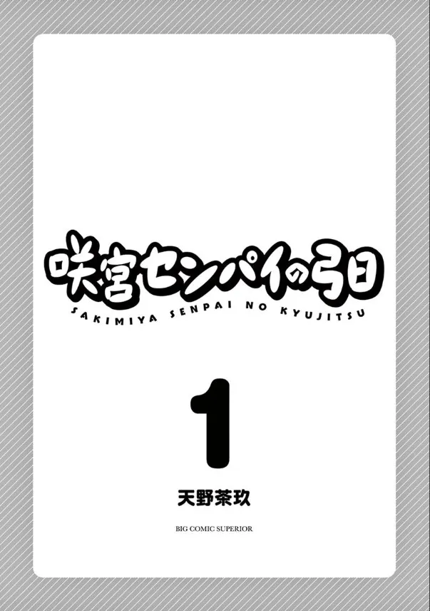 第01话 第3页