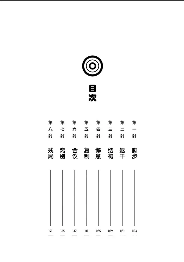 第01话 第4页