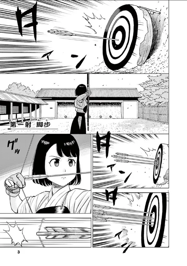 第01话 第5页