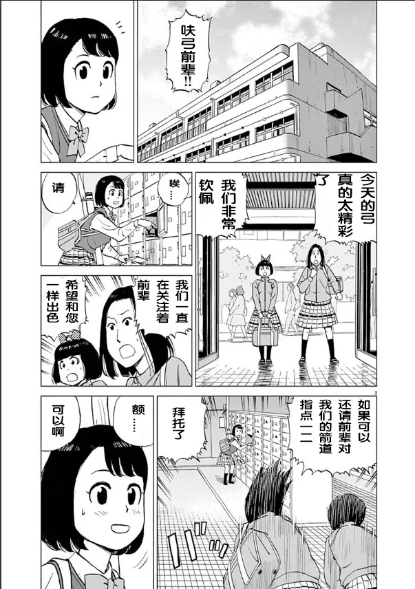 第01话 第7页