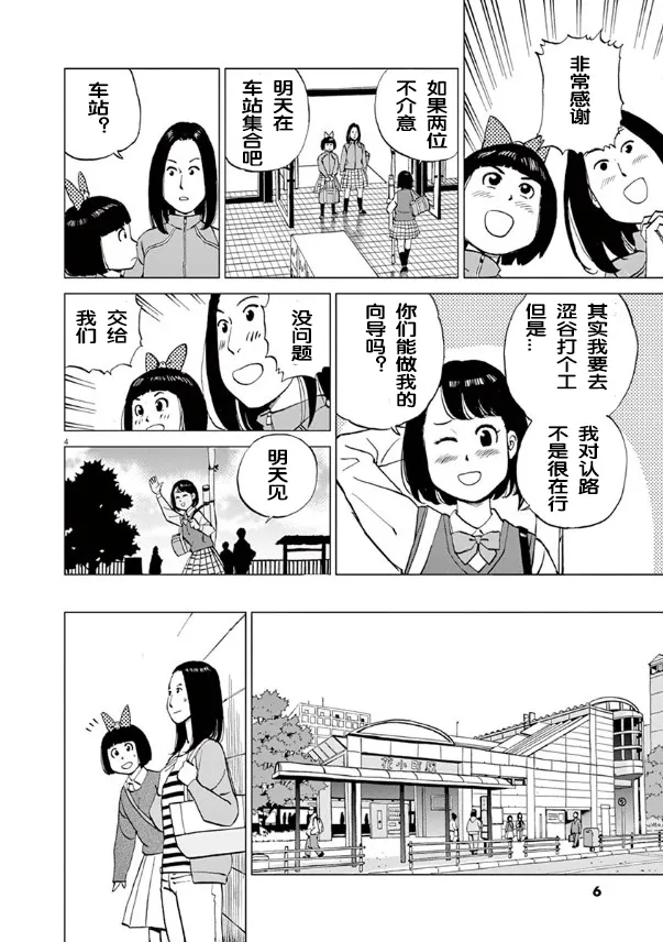 第01话 第8页