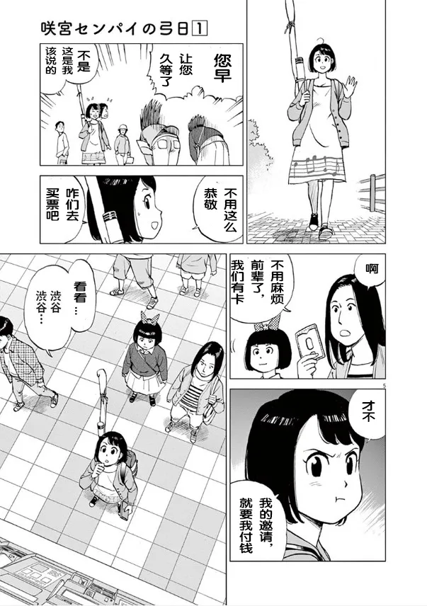 第01话 第9页