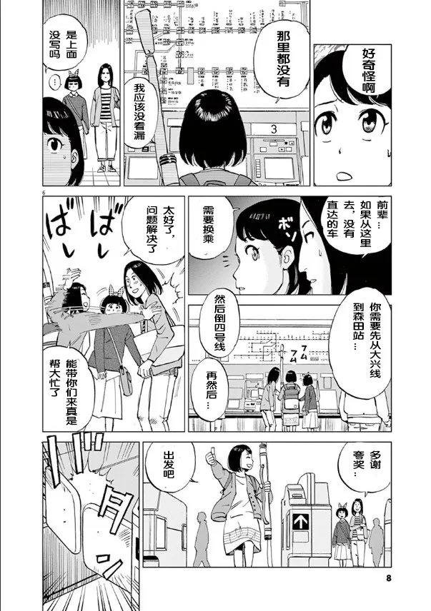 第01话 第10页