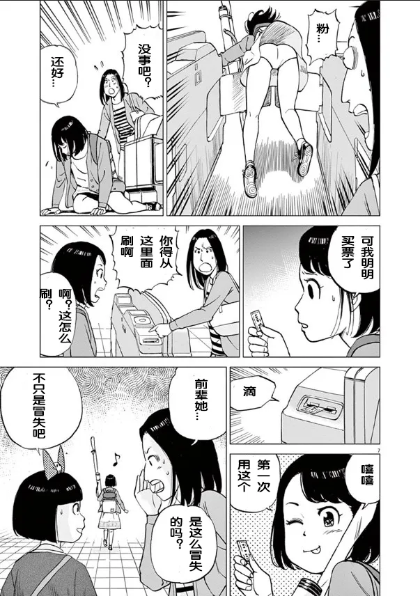 第01话 第11页