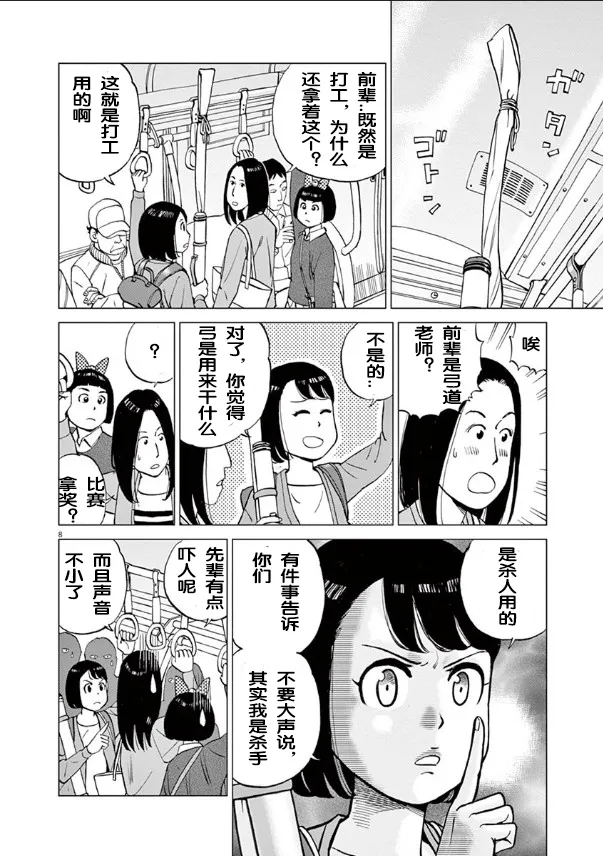 第01话 第12页