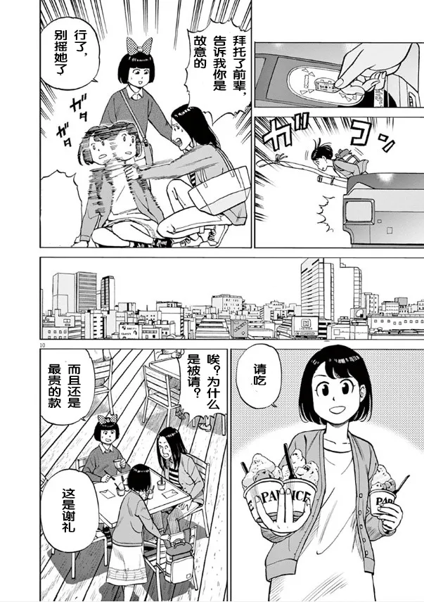第01话 第14页