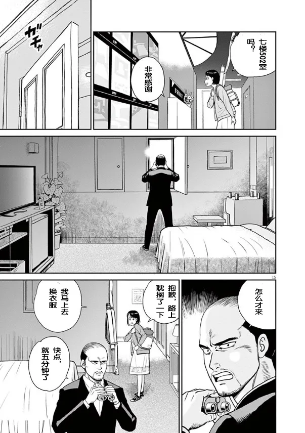 第01话 第16页