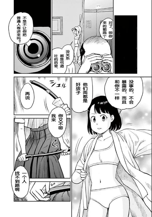第01话 第17页