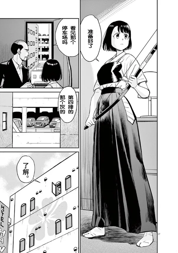 第01话 第18页