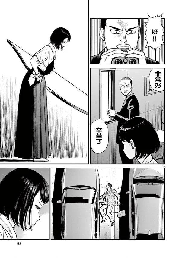 第01话 第24页