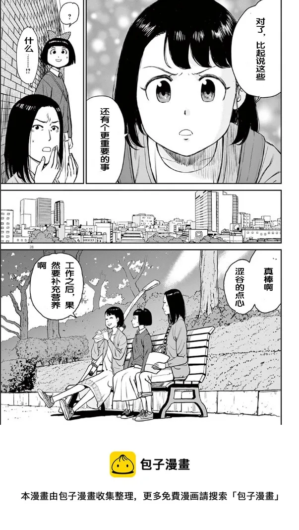 第01话 第29页
