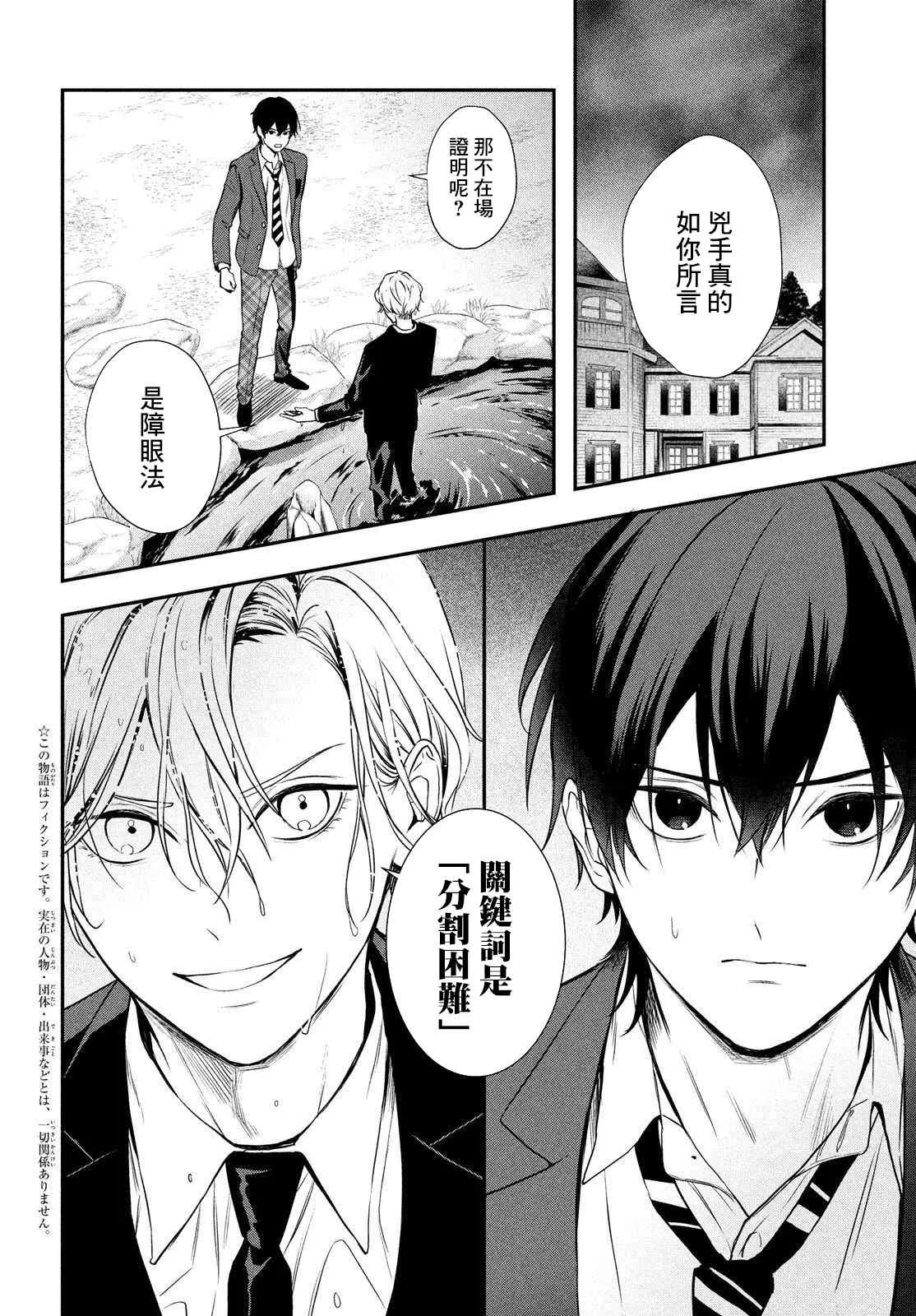 第05话 第2页
