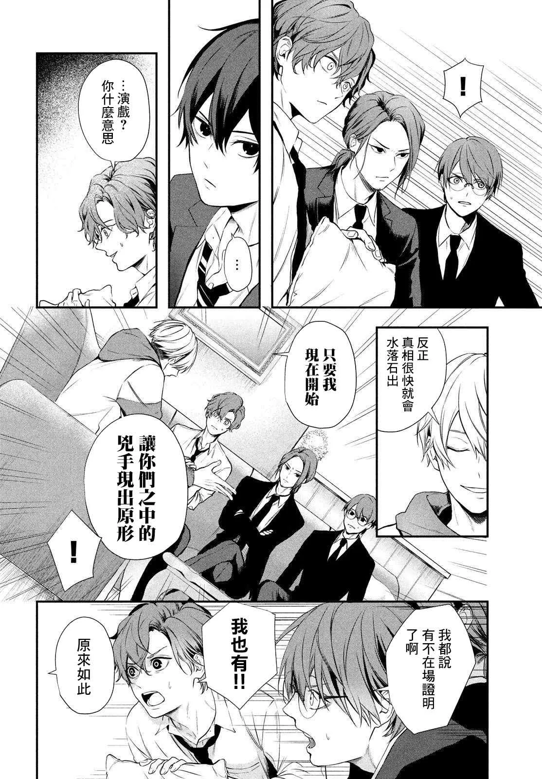 第05话 第6页