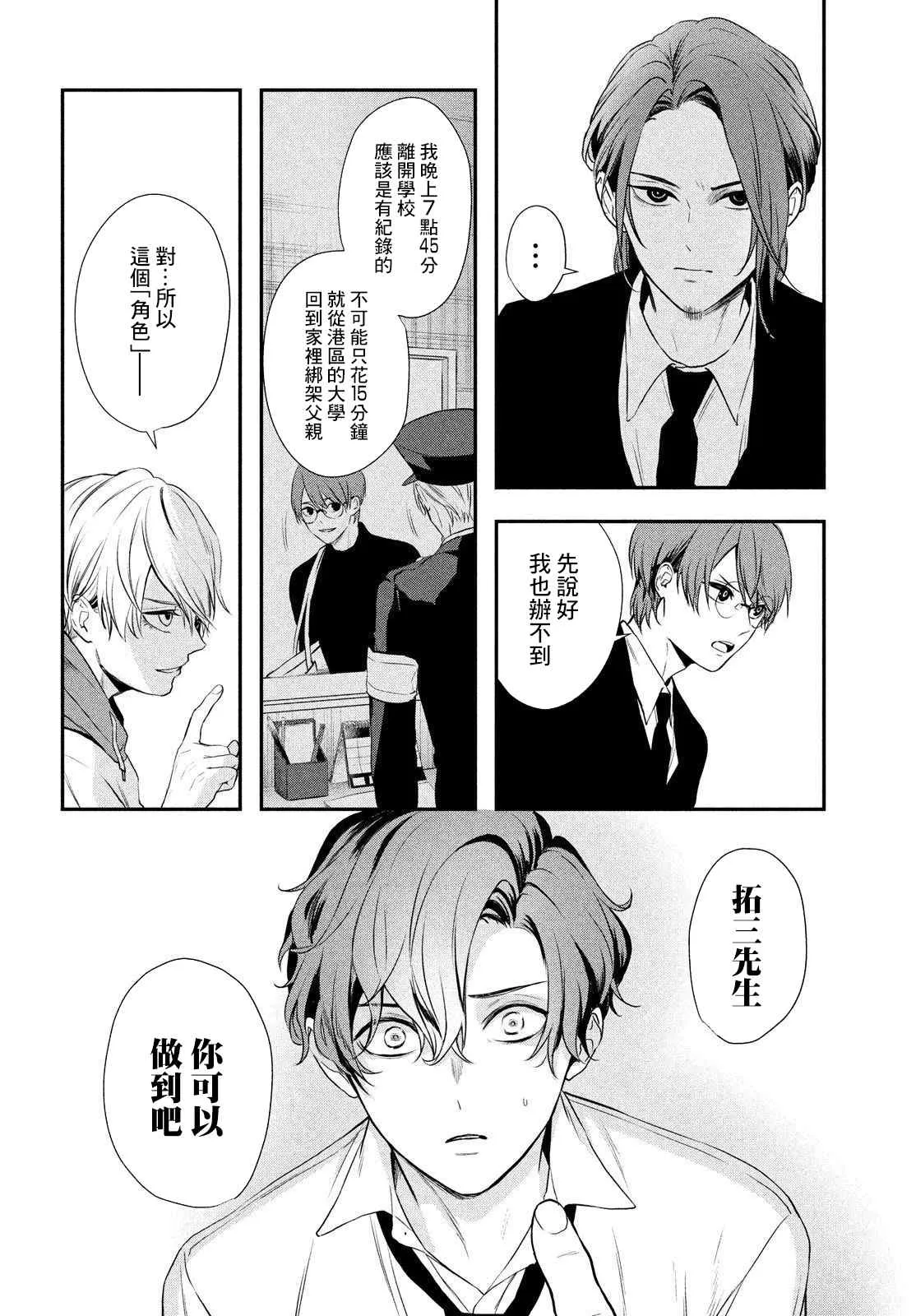第05话 第8页
