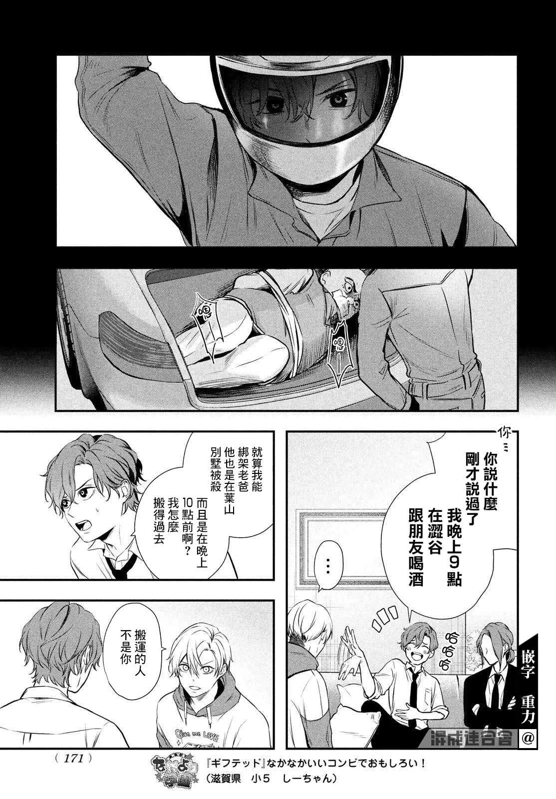 第05话 第9页