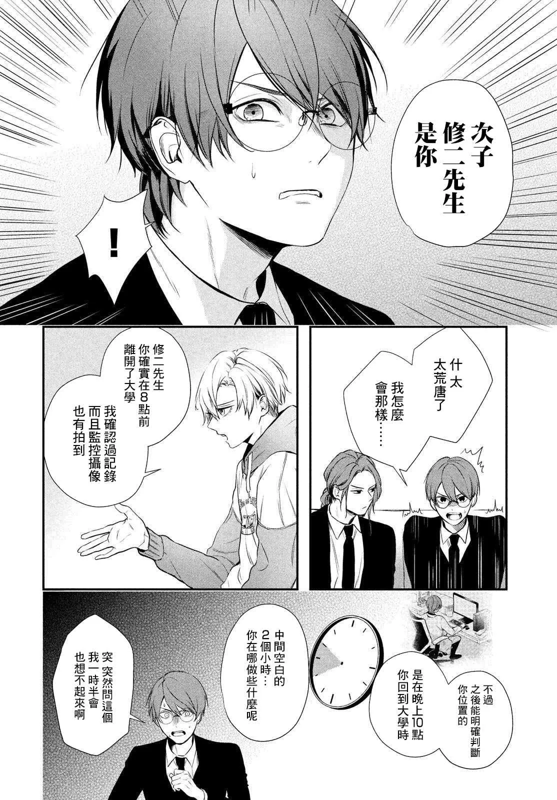 第05话 第10页