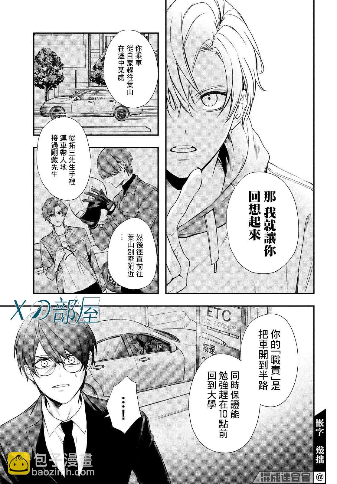 第05话 第11页