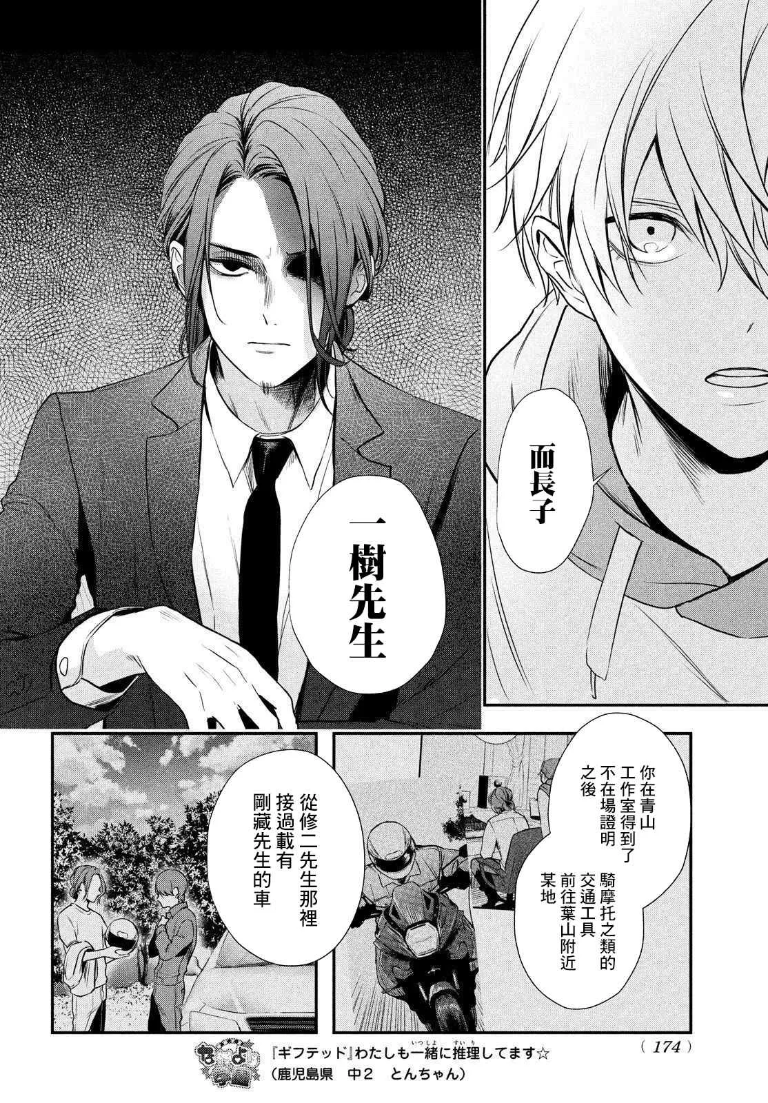 第05话 第12页