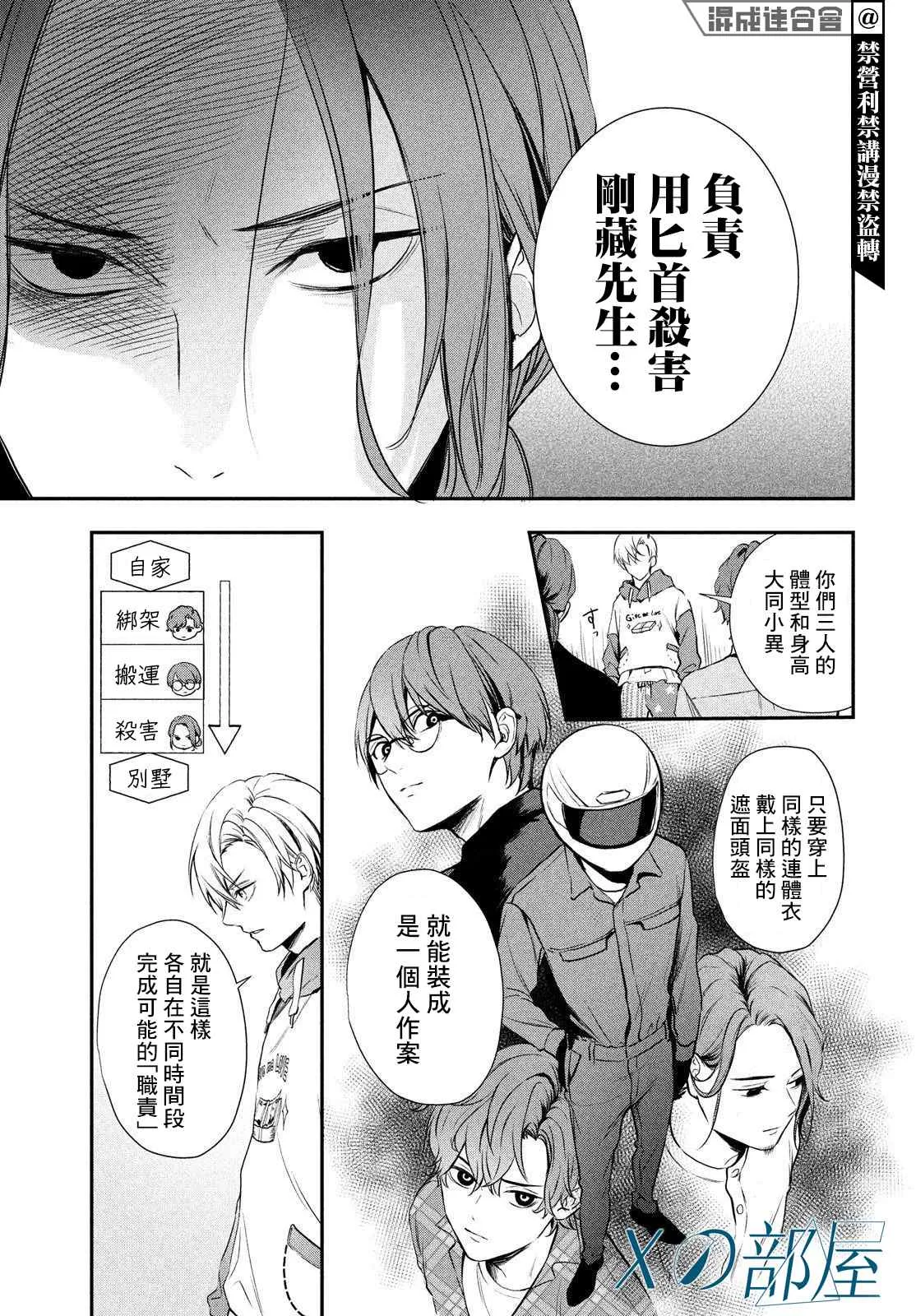 第05话 第15页