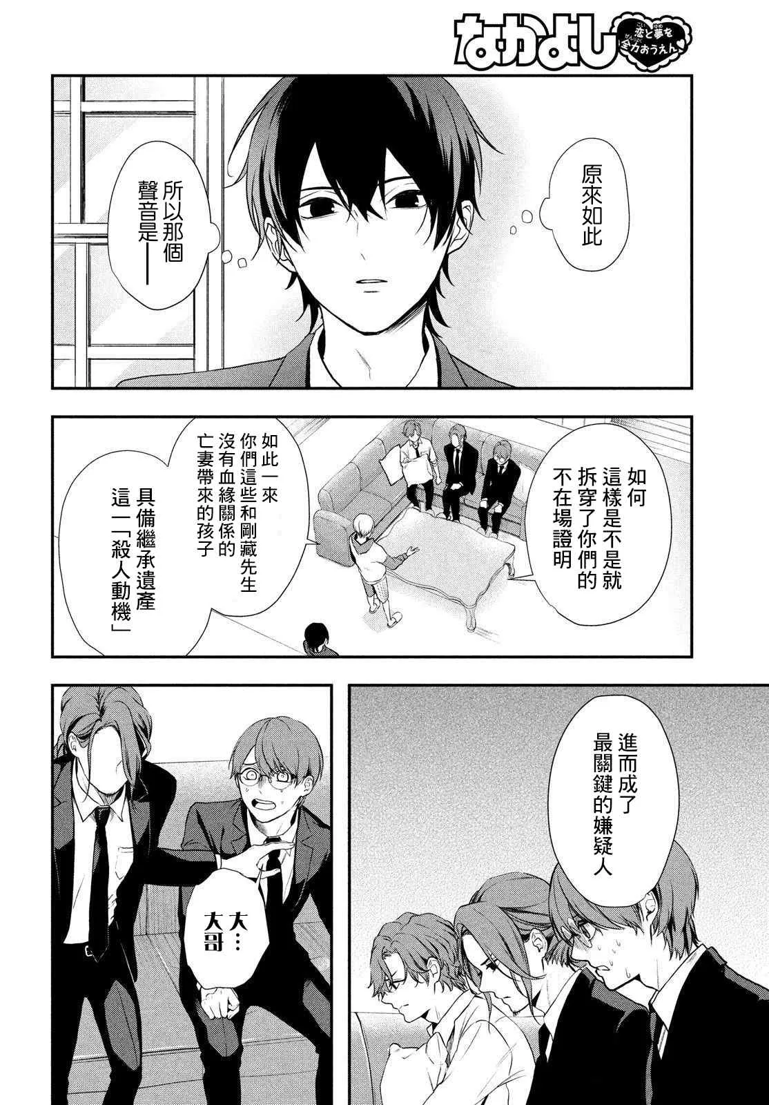 第05话 第18页