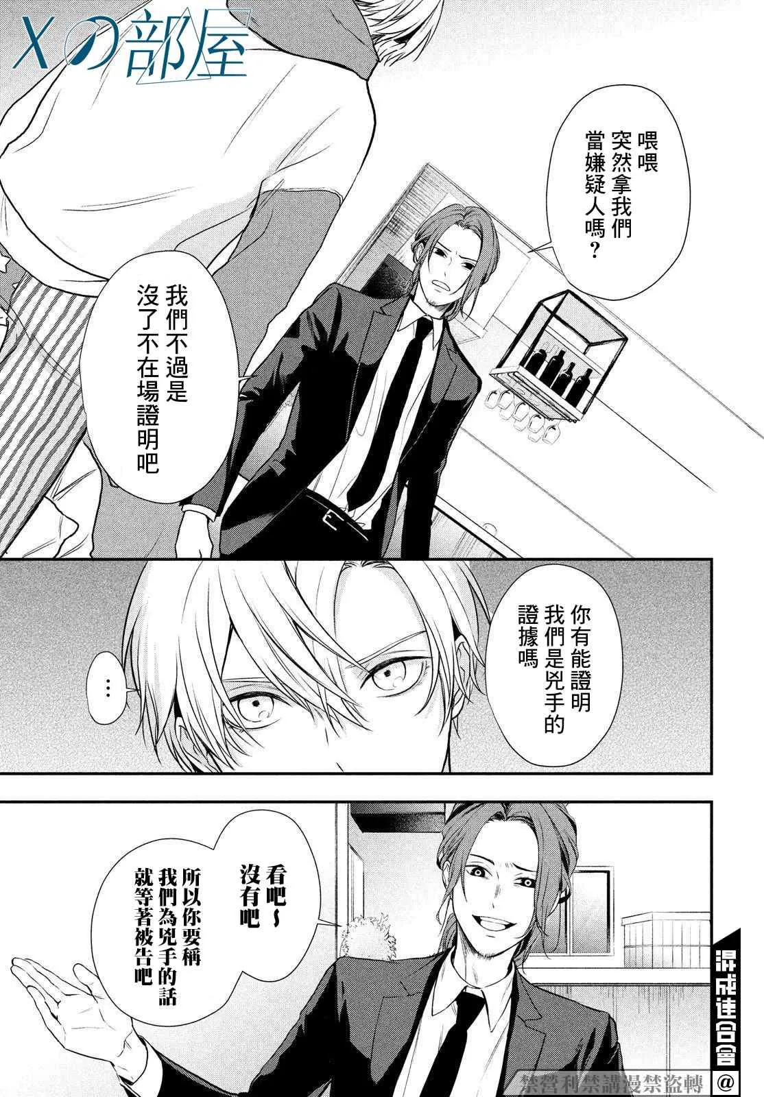 第05话 第19页