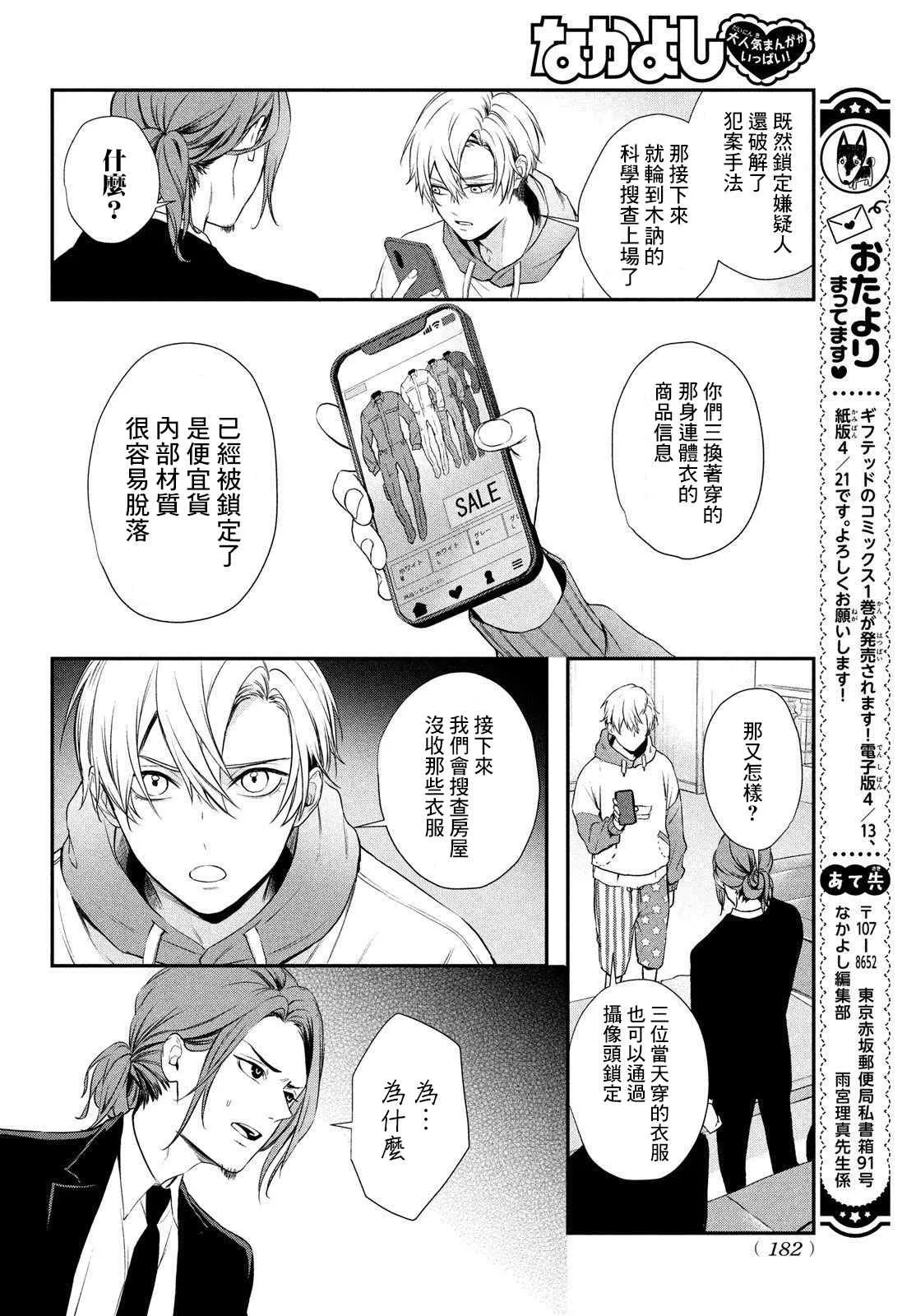 第05话 第20页