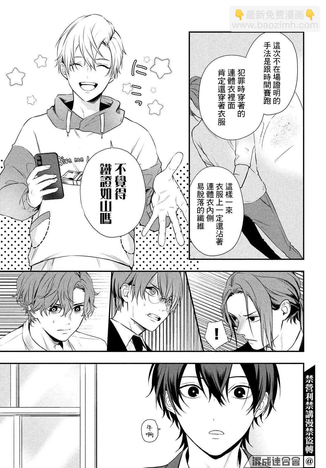 第05话 第21页