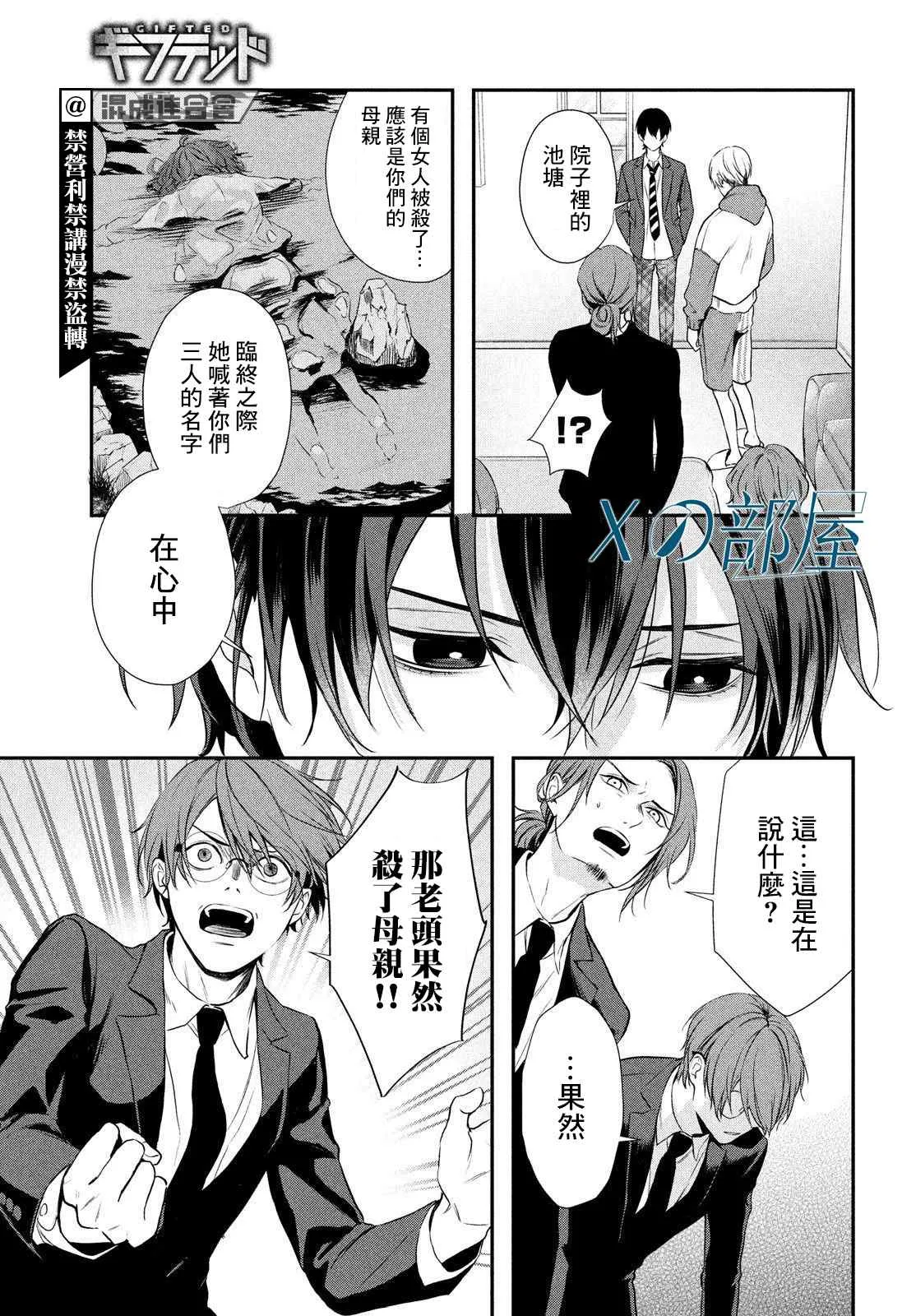 第05话 第23页