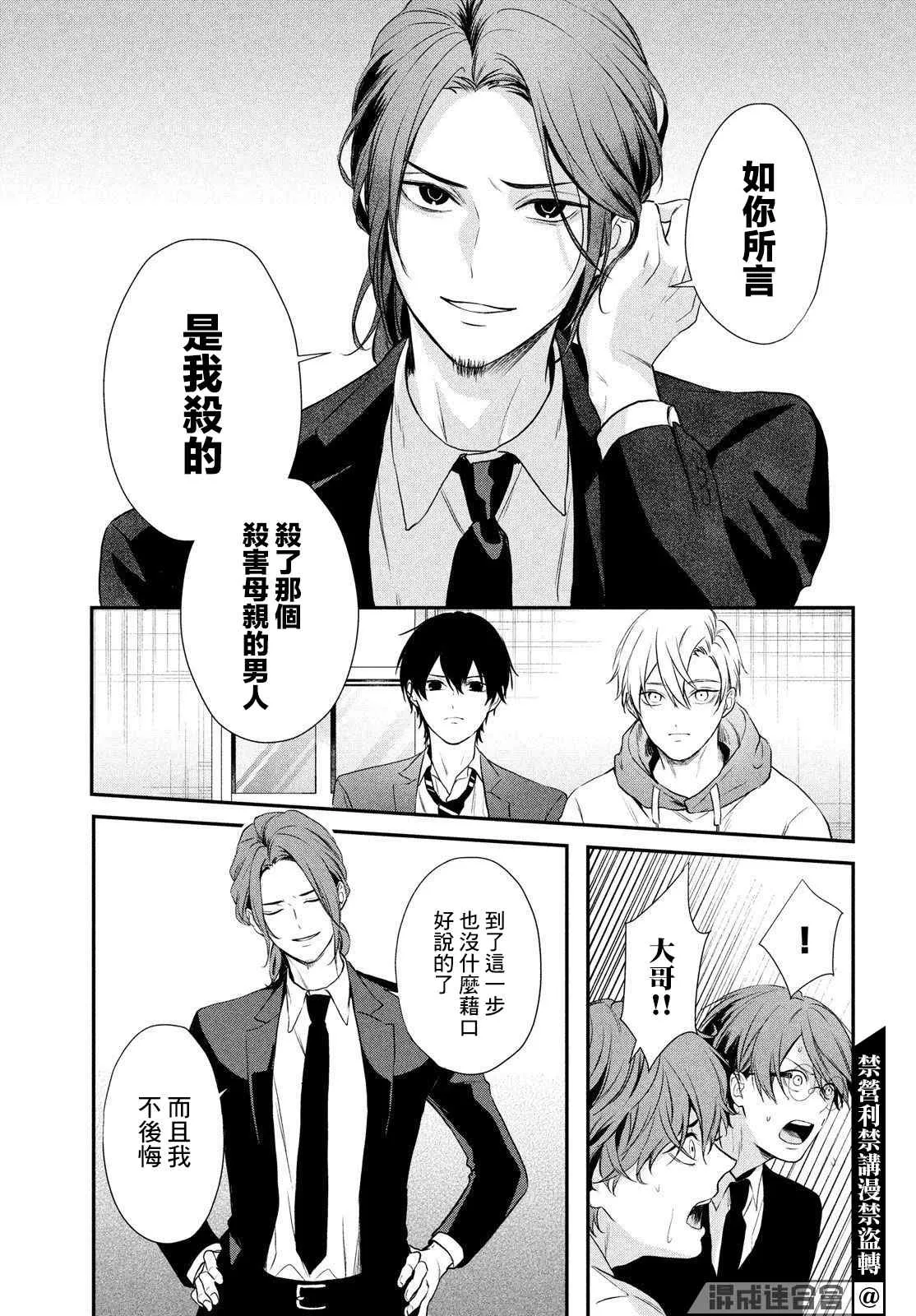 第05话 第25页