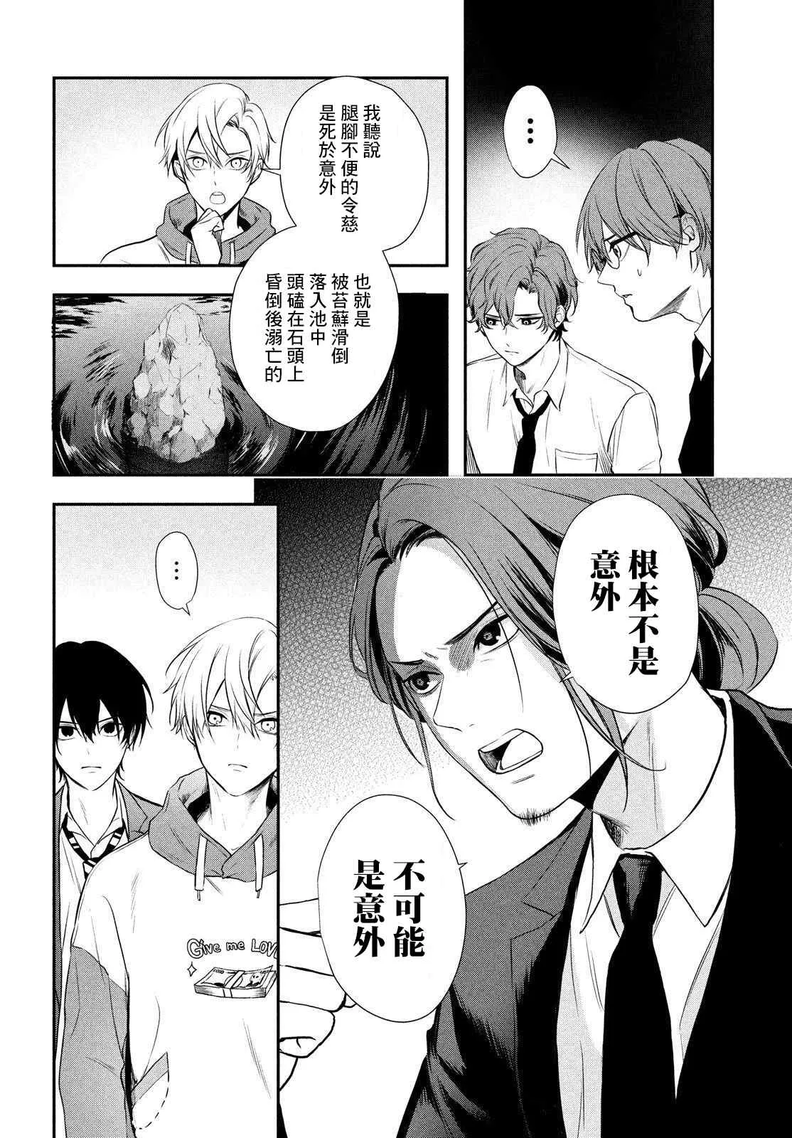 第05话 第26页