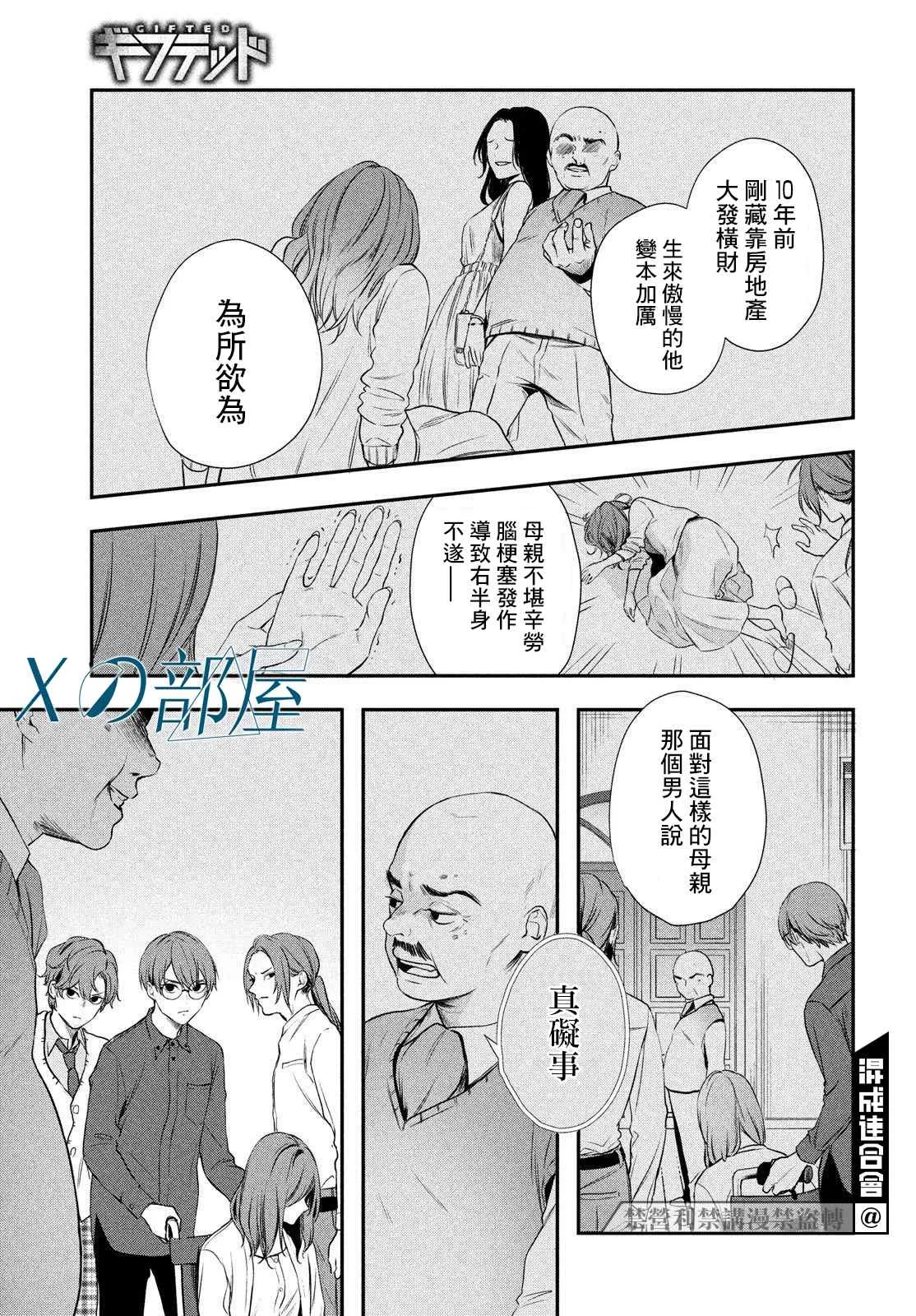 第05话 第27页