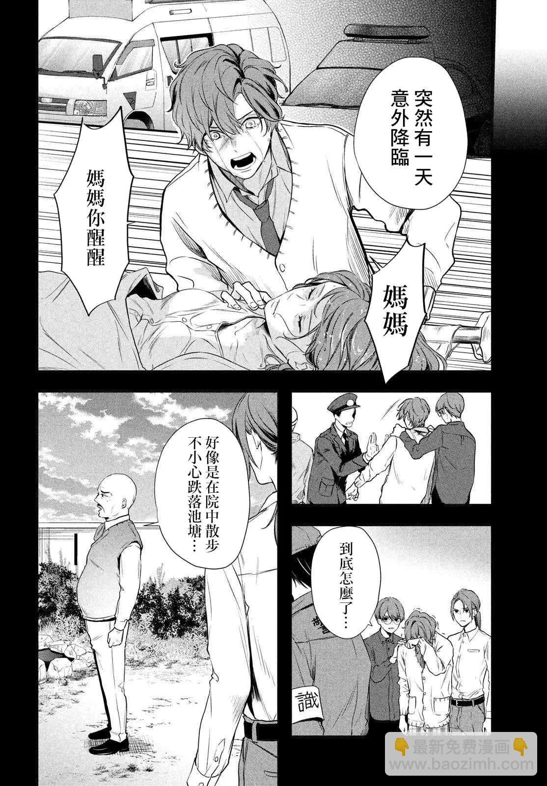 第05话 第28页