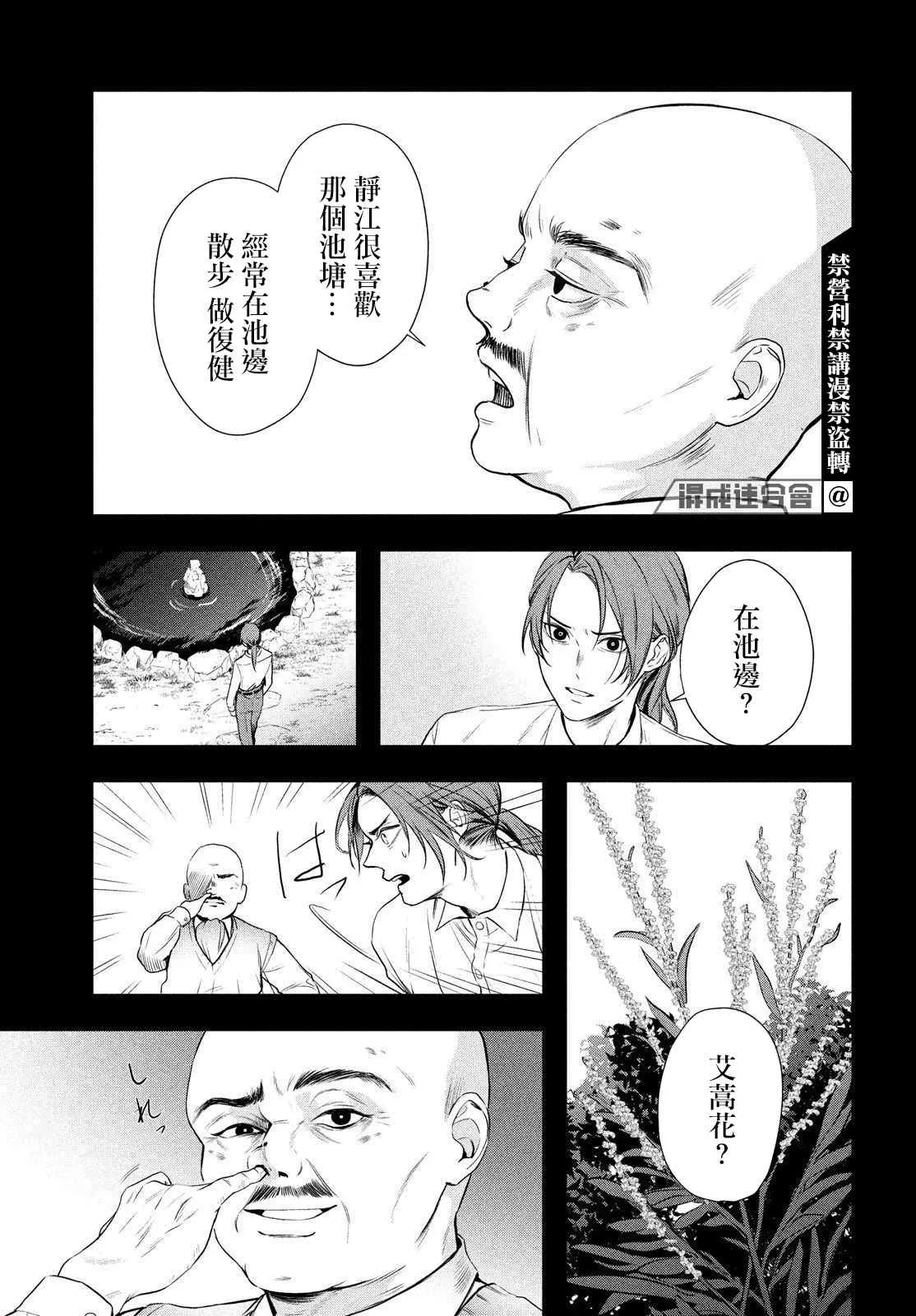 第05话 第29页