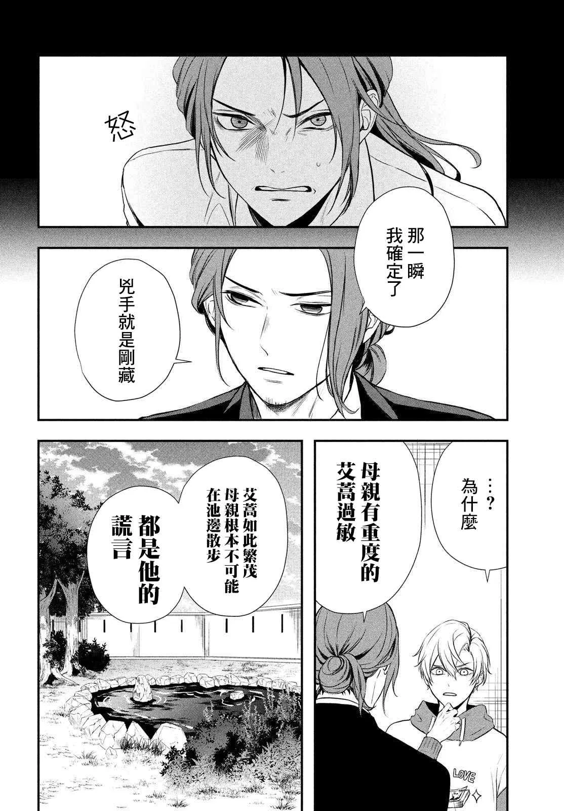 第05话 第30页