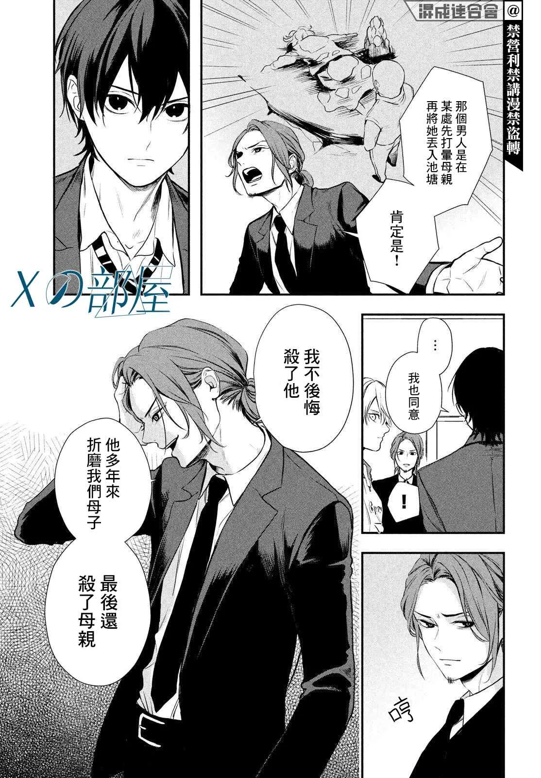 第05话 第31页
