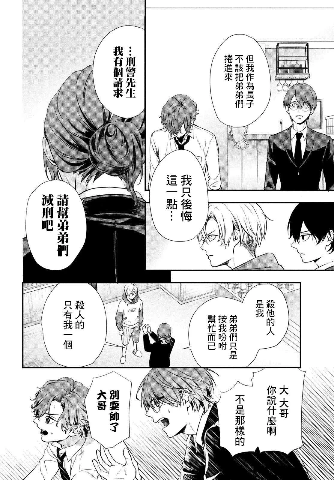第05话 第32页