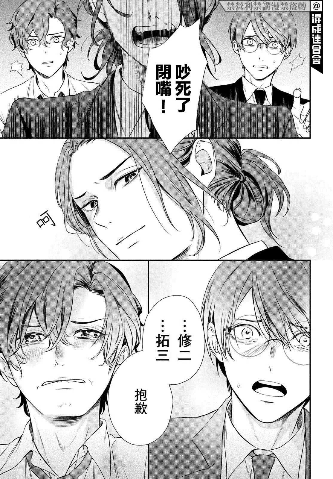 第05话 第33页