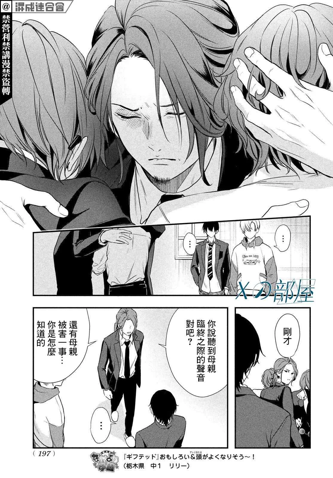 第05话 第35页