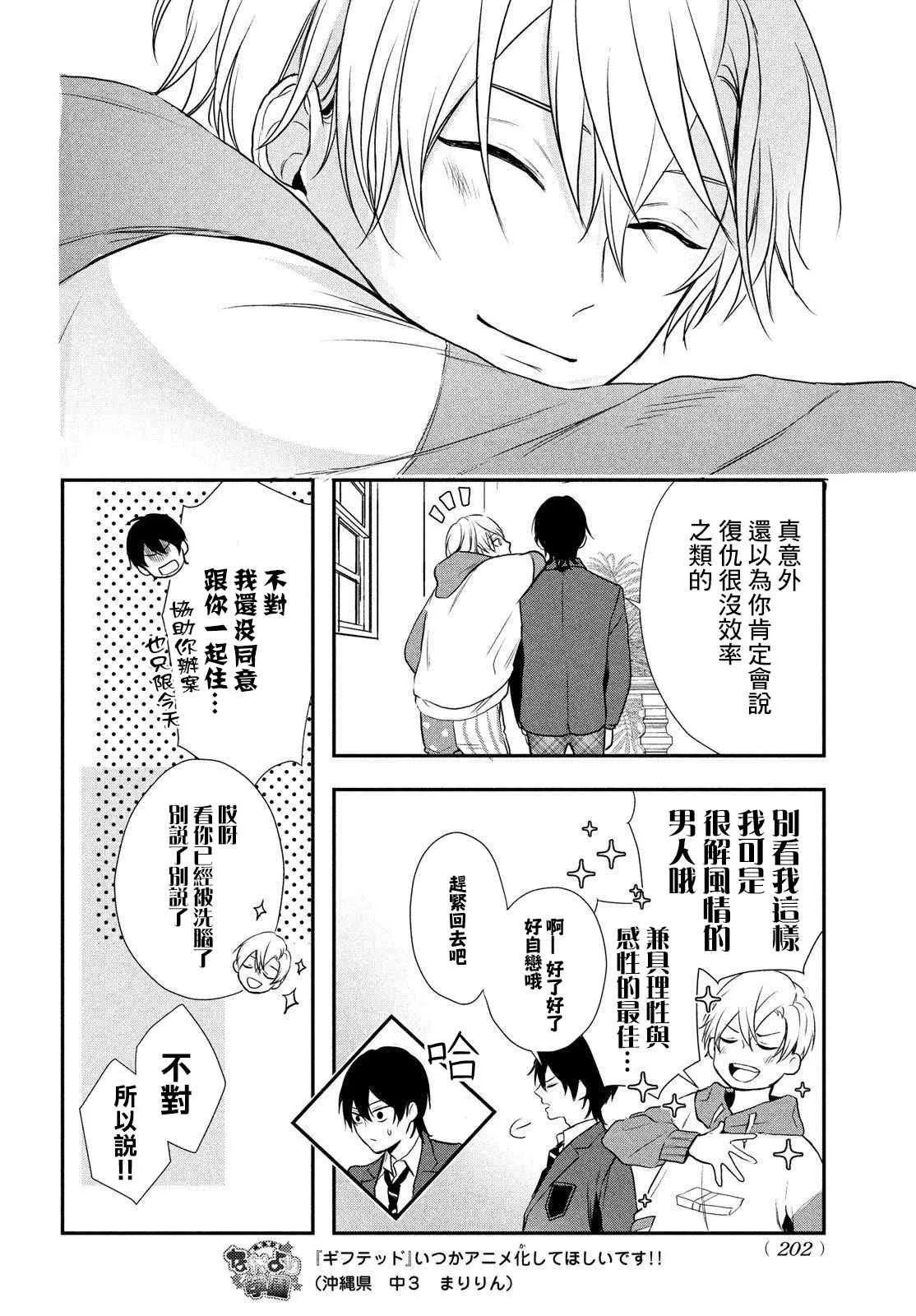 第05话 第40页