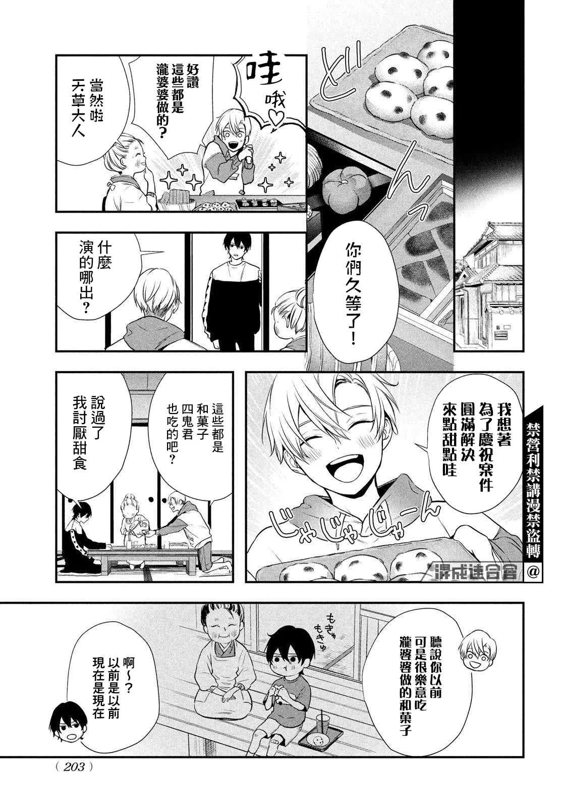 第05话 第41页
