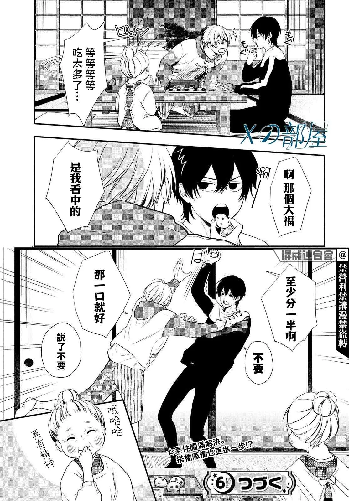 第05话 第43页