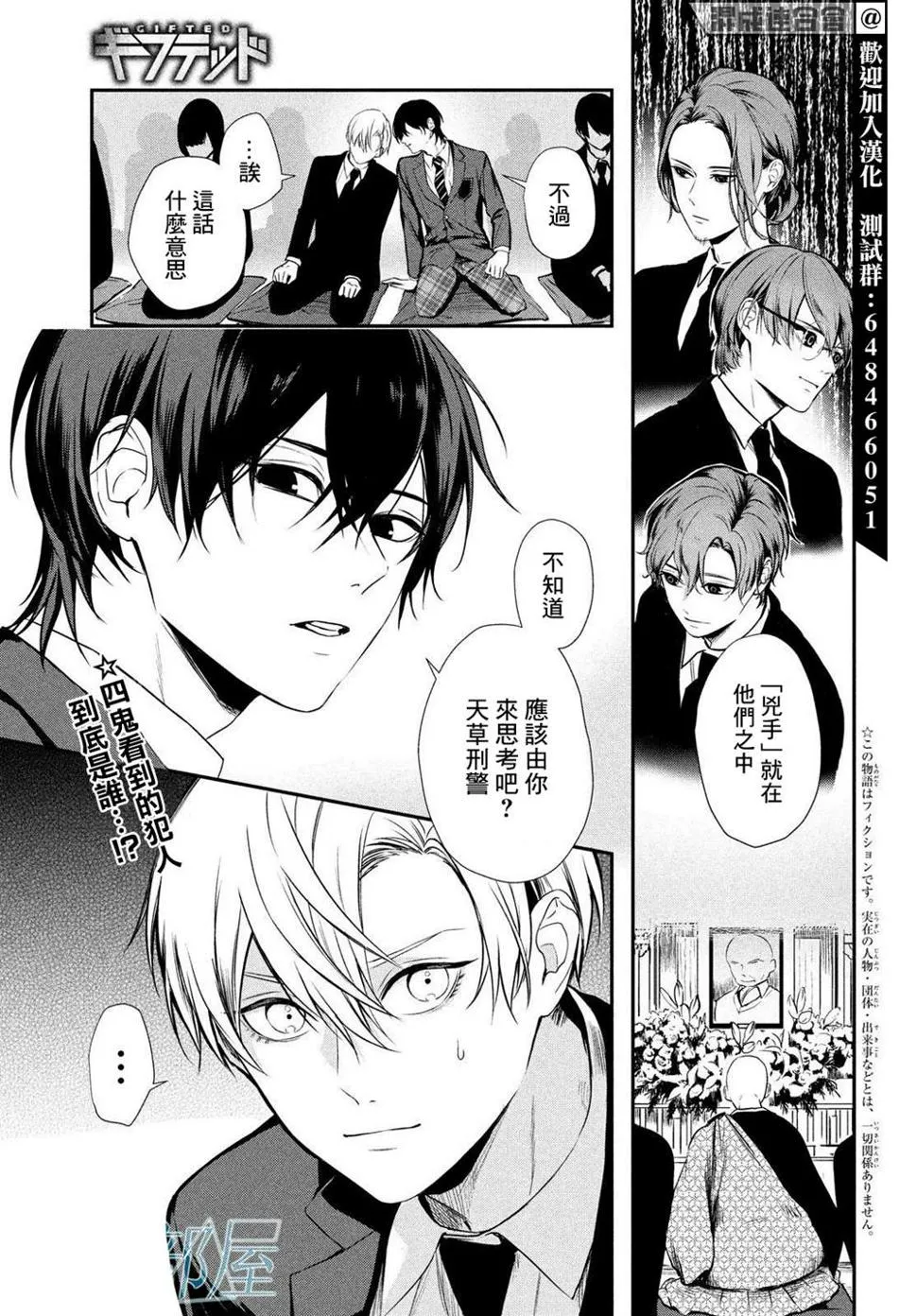 第04话 第1页