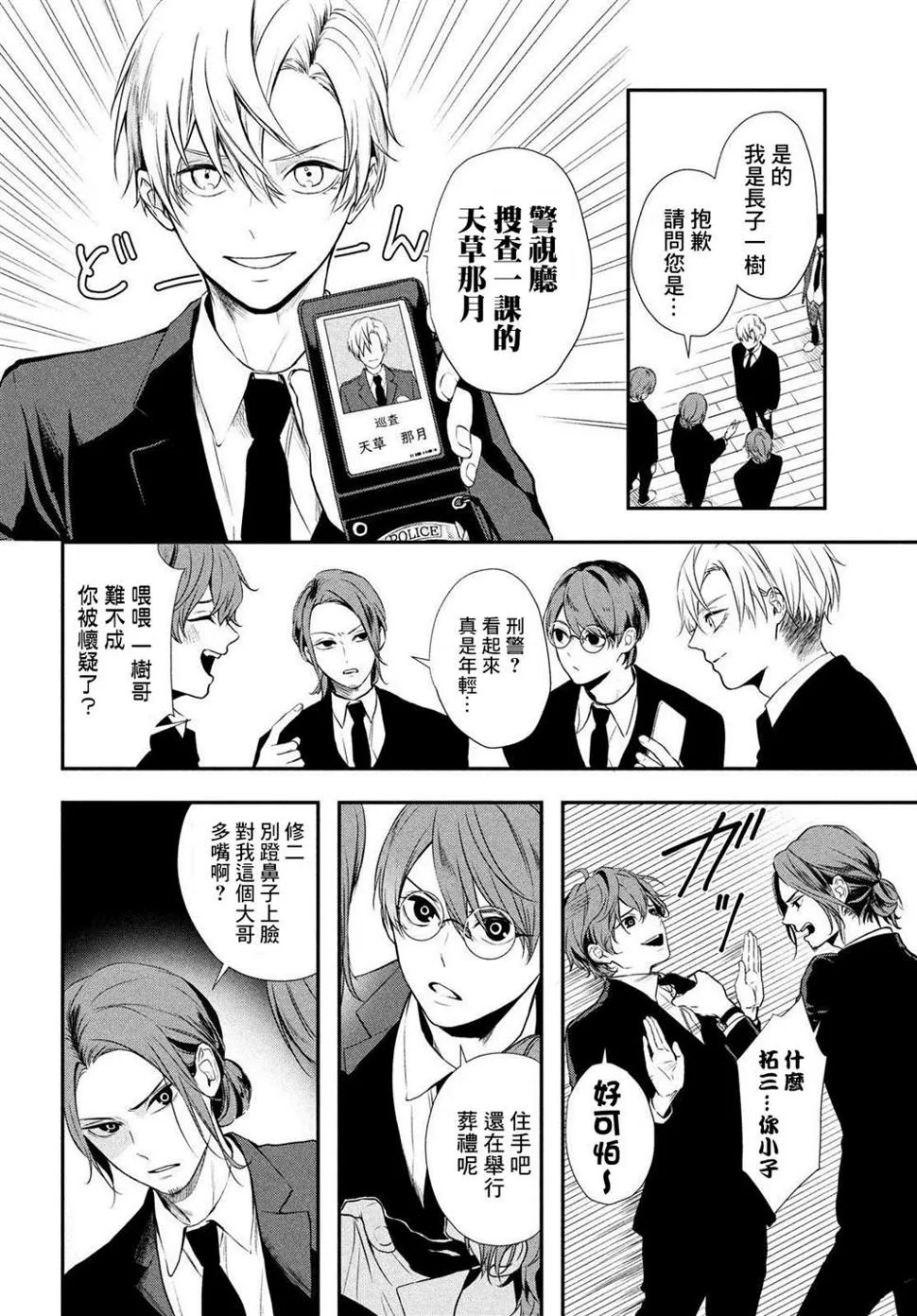 第04话 第4页