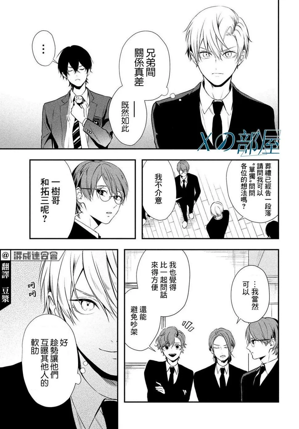 第04话 第5页