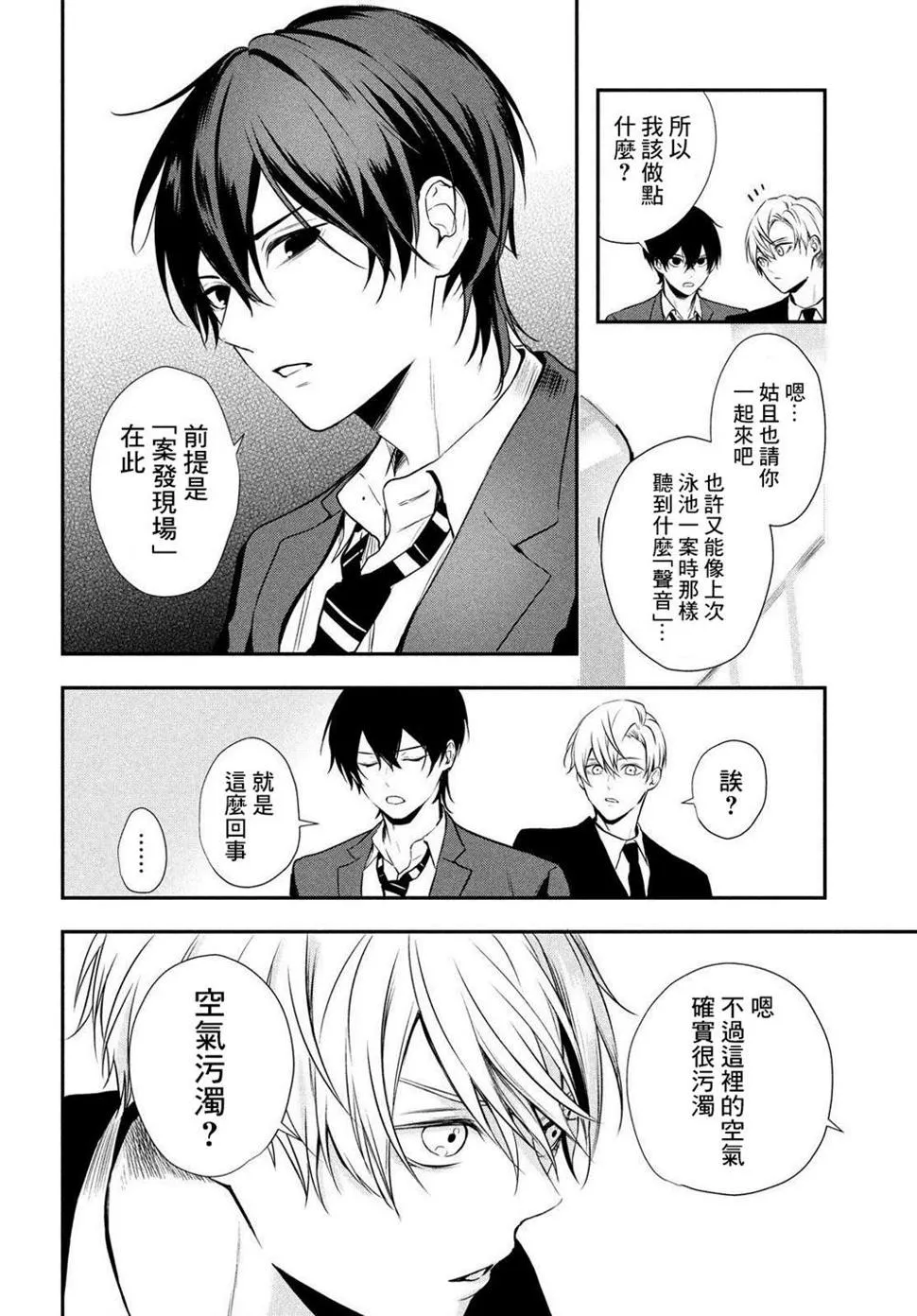 第04话 第6页