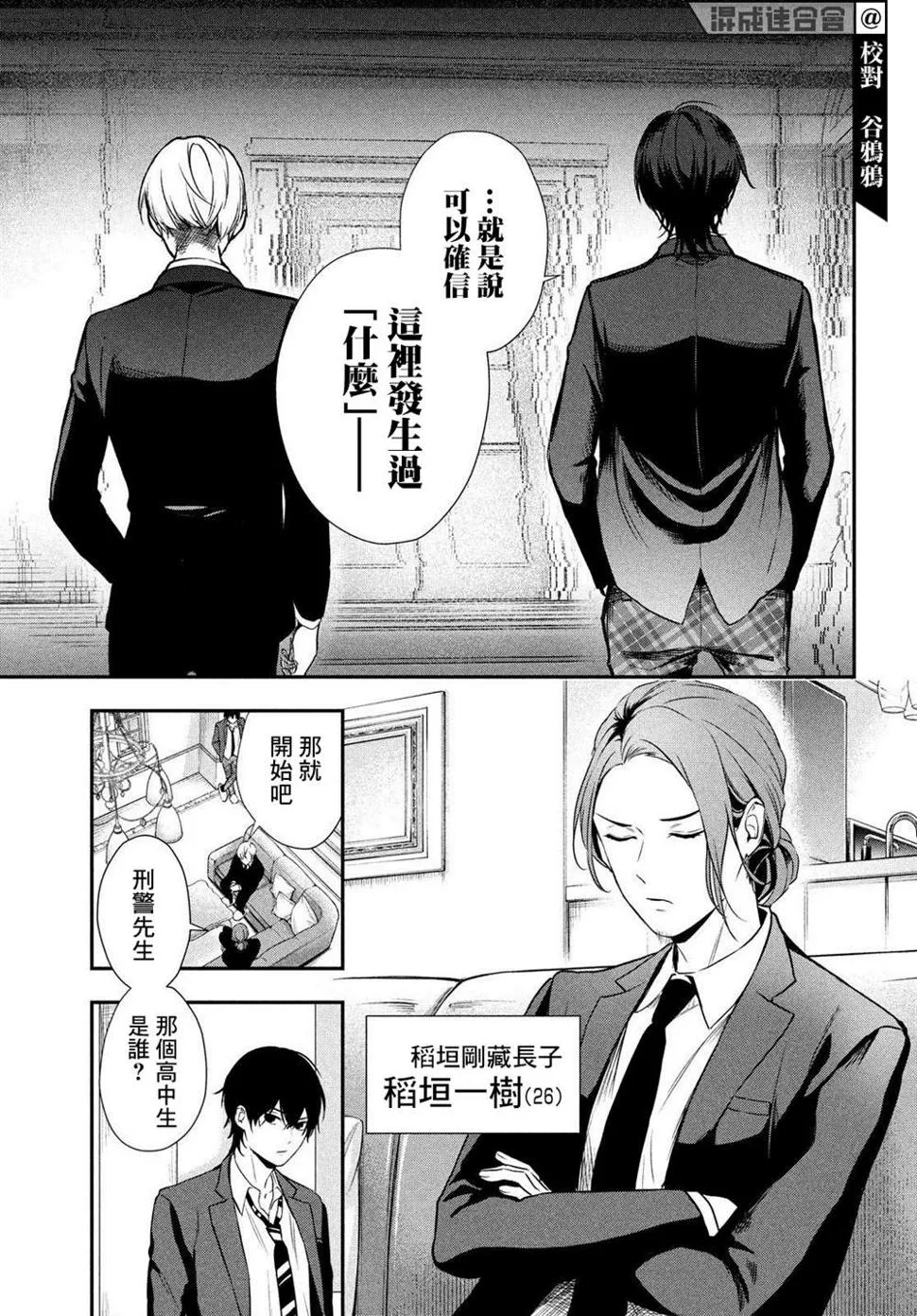 第04话 第7页