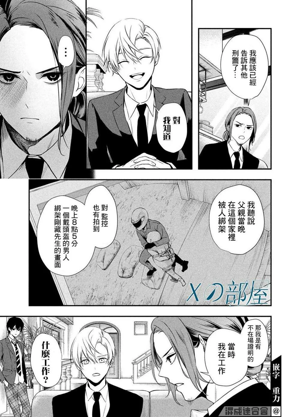 第04话 第9页